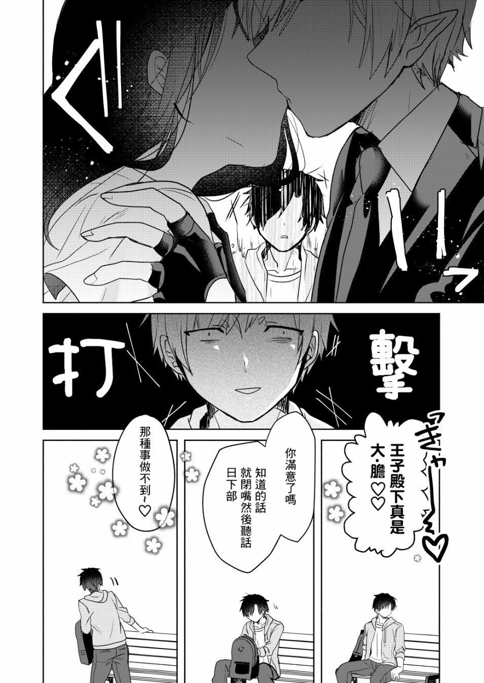 六叠一魔韩漫全集-P站03无删减无遮挡章节图片 