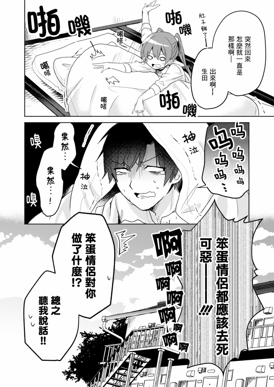 六叠一魔韩漫全集-P站03无删减无遮挡章节图片 