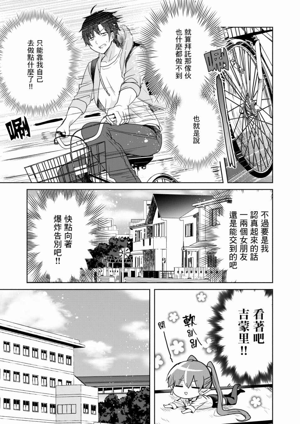 六叠一魔韩漫全集-P站03无删减无遮挡章节图片 
