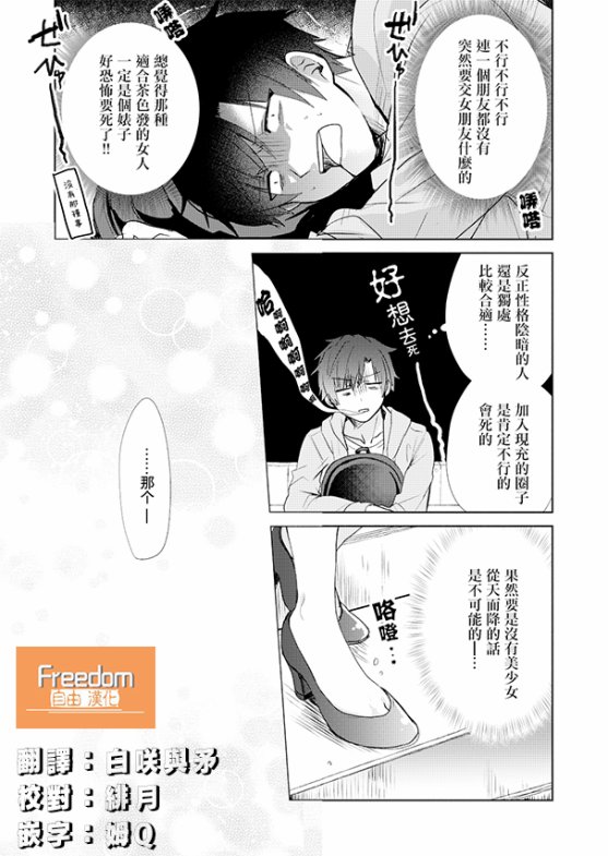 六叠一魔韩漫全集-P站03无删减无遮挡章节图片 