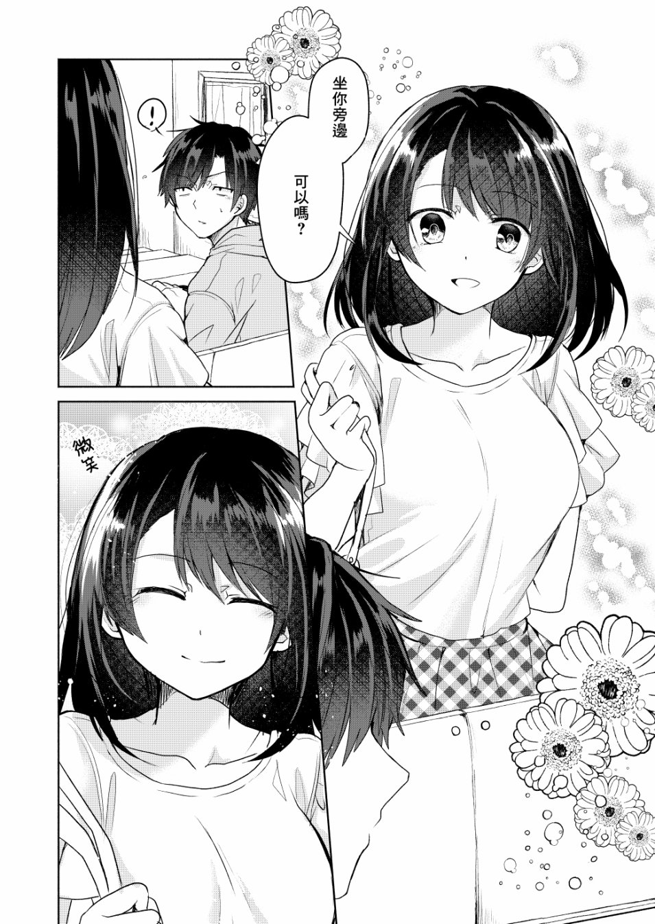 六叠一魔韩漫全集-P站03无删减无遮挡章节图片 