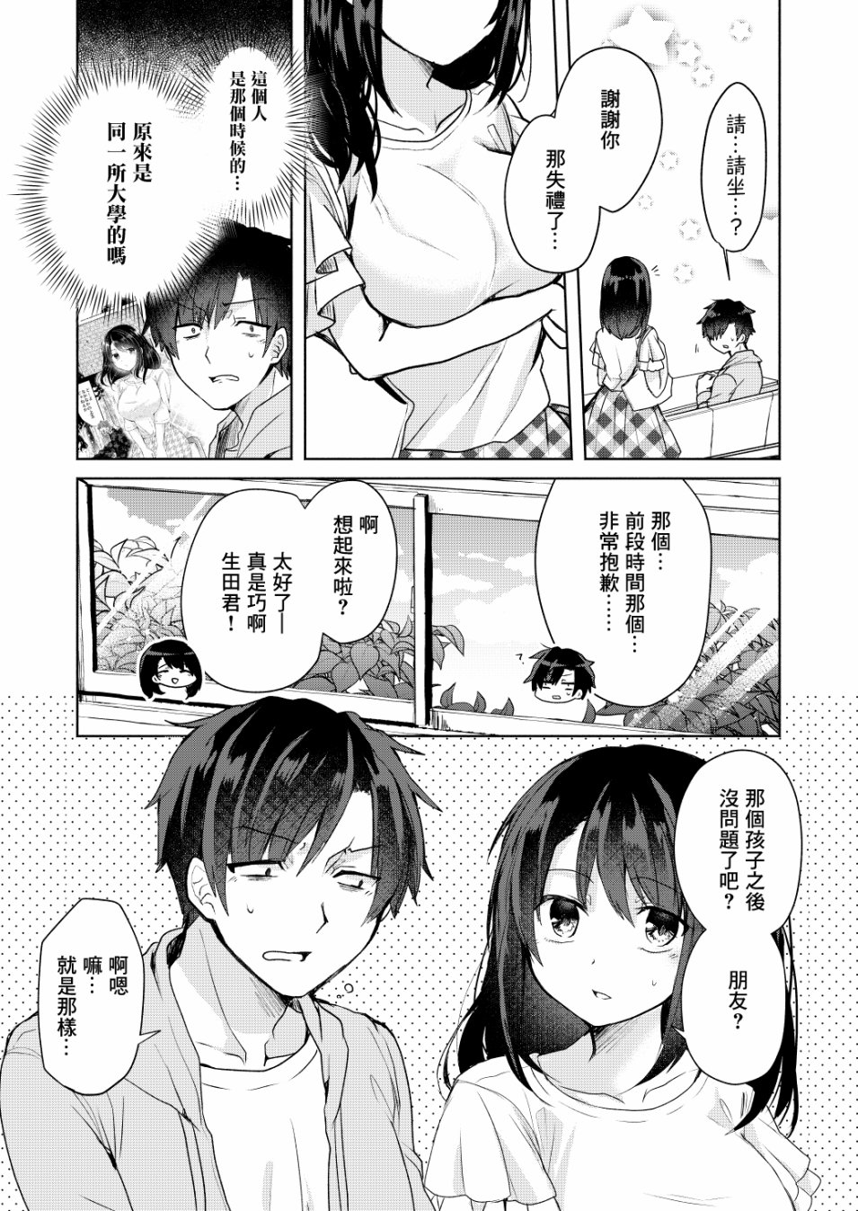 六叠一魔韩漫全集-P站03无删减无遮挡章节图片 