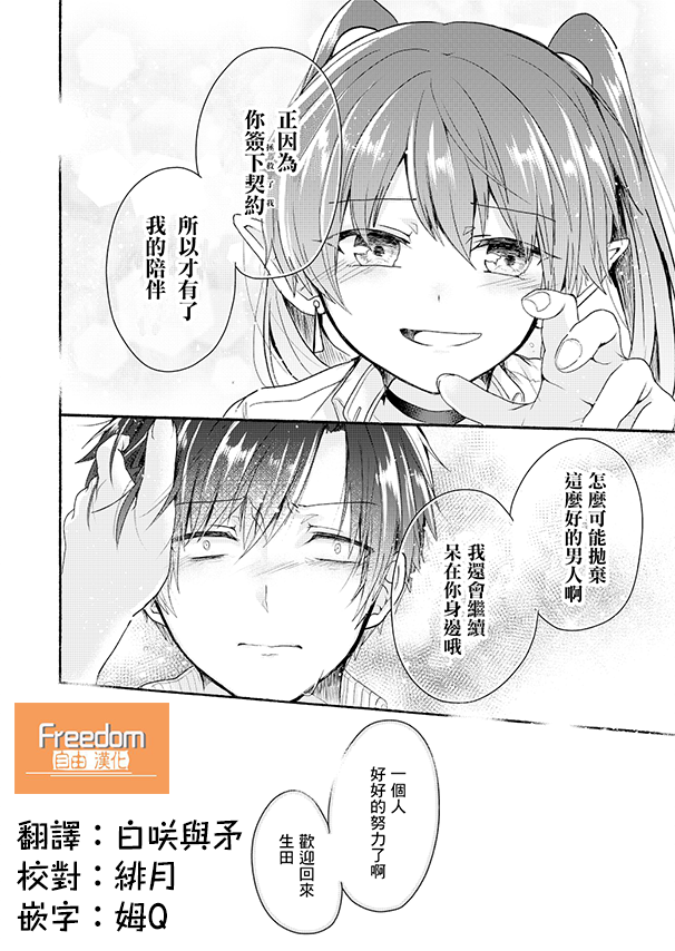 六叠一魔韩漫全集-P站04无删减无遮挡章节图片 
