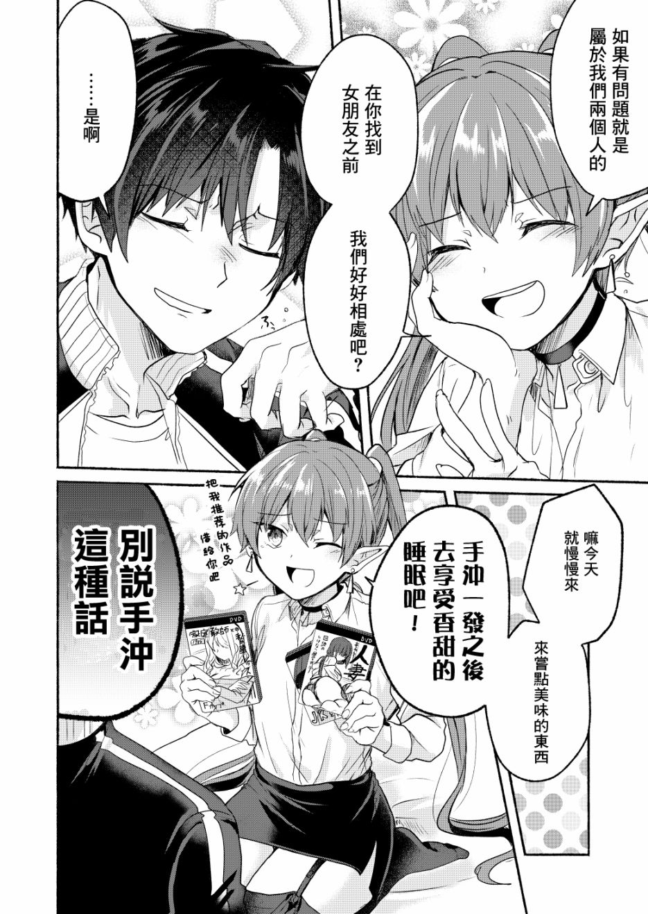 六叠一魔韩漫全集-P站04无删减无遮挡章节图片 