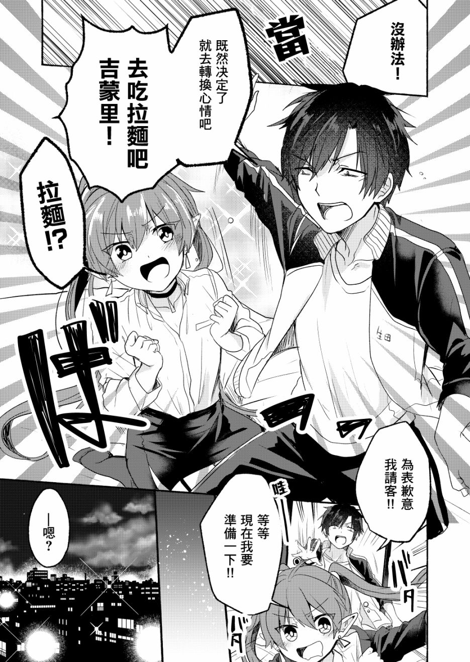 六叠一魔韩漫全集-P站04无删减无遮挡章节图片 