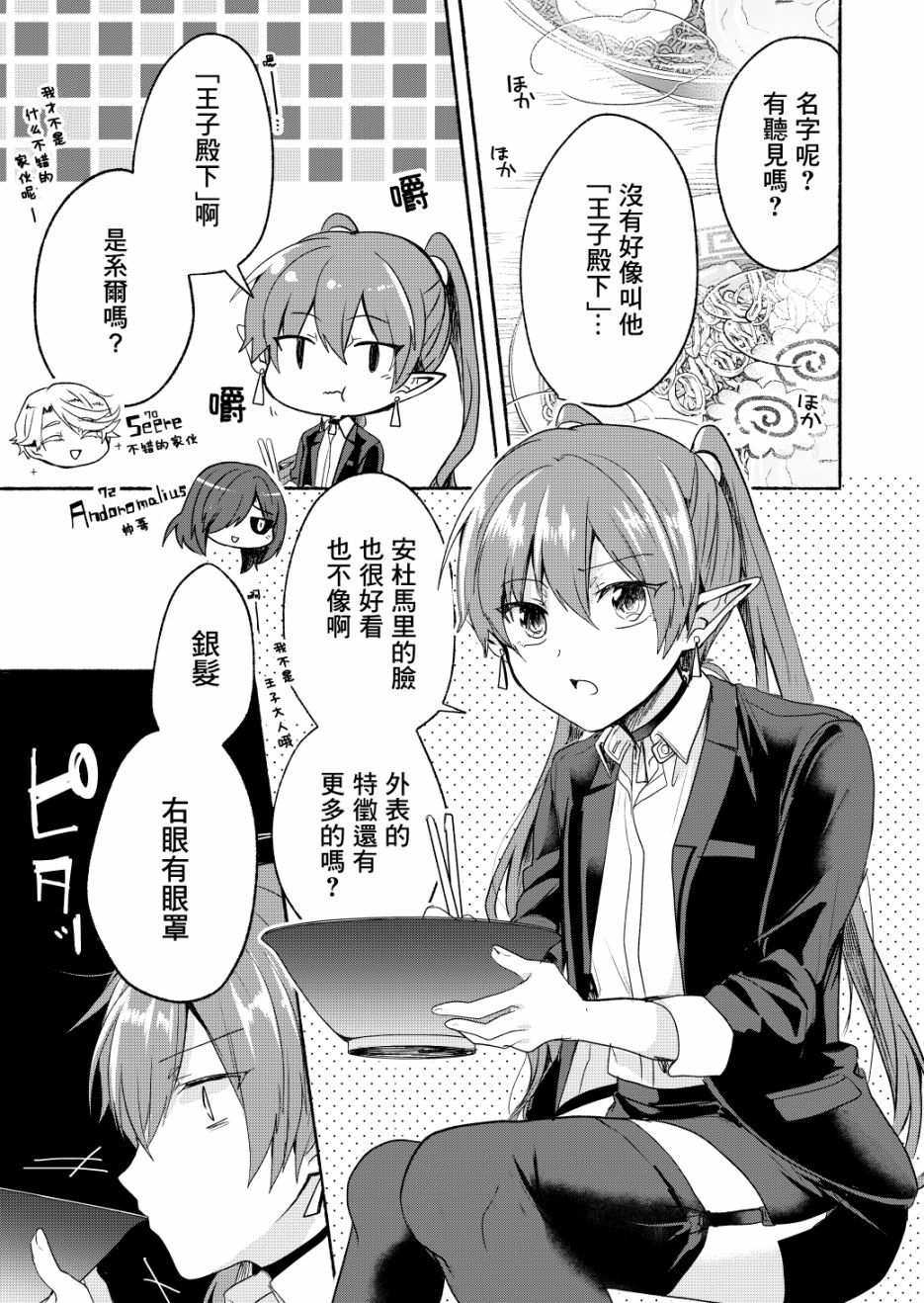 六叠一魔韩漫全集-P站04无删减无遮挡章节图片 