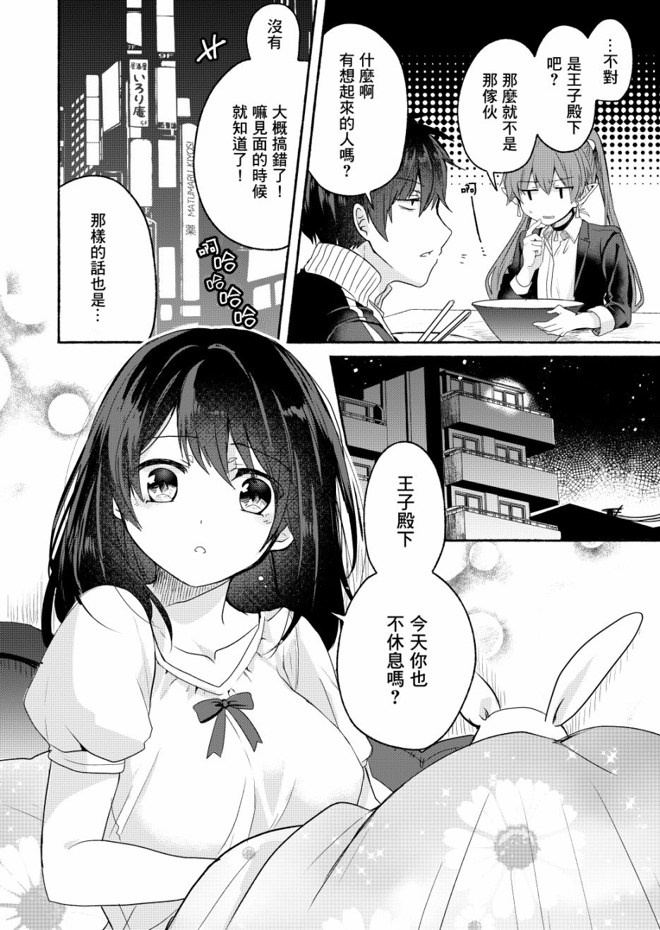 六叠一魔韩漫全集-P站04无删减无遮挡章节图片 