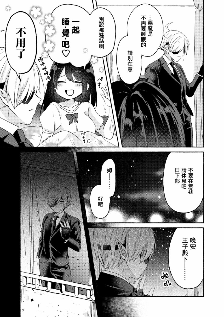六叠一魔韩漫全集-P站04无删减无遮挡章节图片 