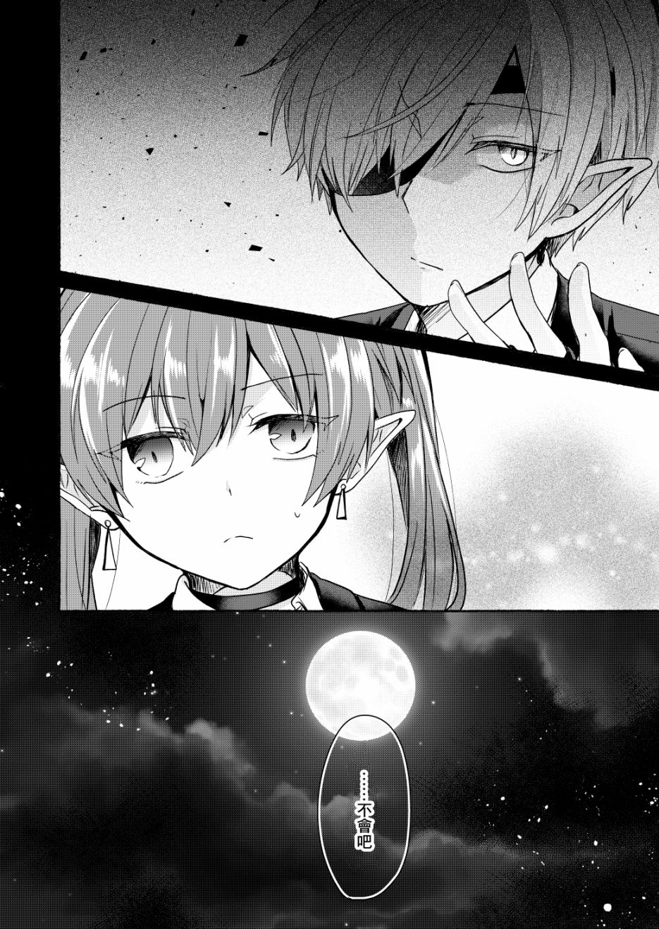 六叠一魔韩漫全集-P站04无删减无遮挡章节图片 