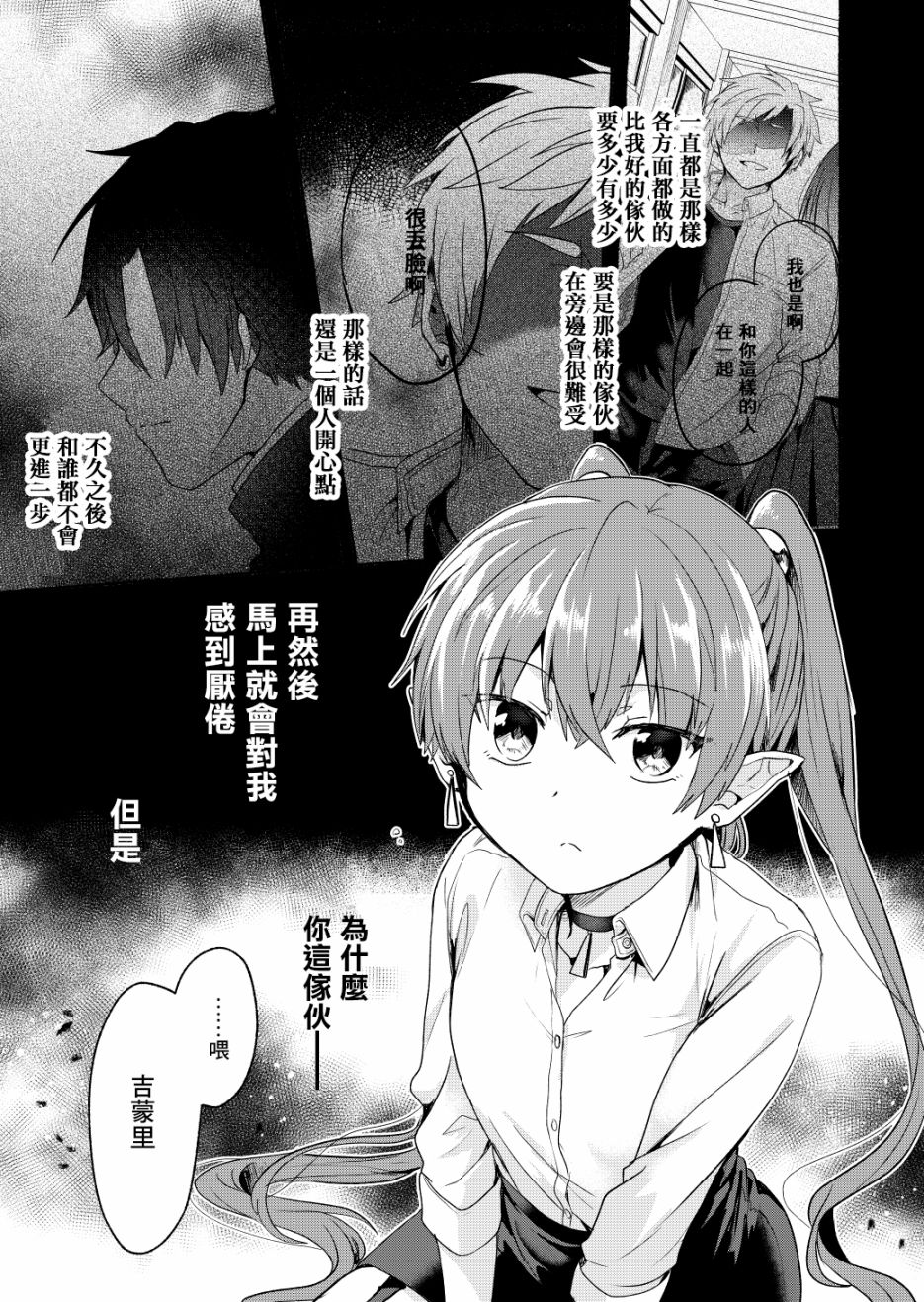 六叠一魔韩漫全集-P站04无删减无遮挡章节图片 