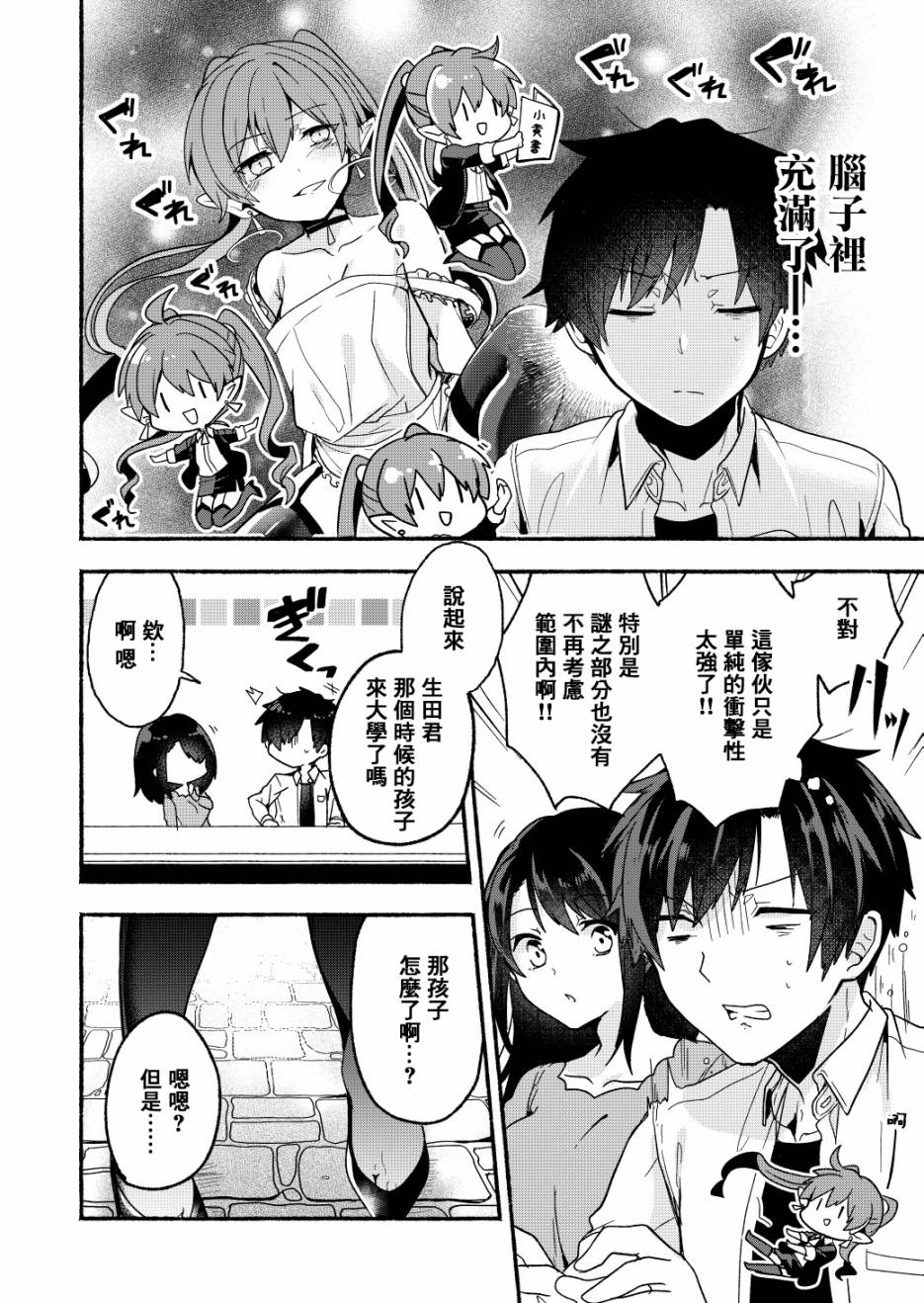 六叠一魔韩漫全集-P站05无删减无遮挡章节图片 
