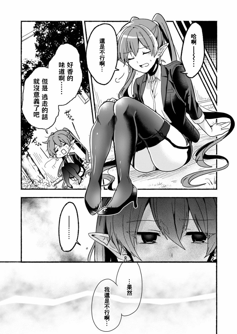 六叠一魔韩漫全集-P站05无删减无遮挡章节图片 