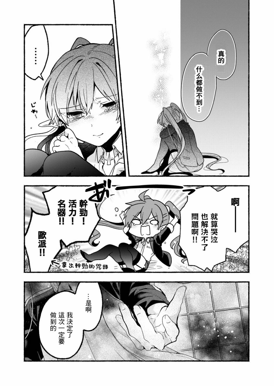 六叠一魔韩漫全集-P站05无删减无遮挡章节图片 