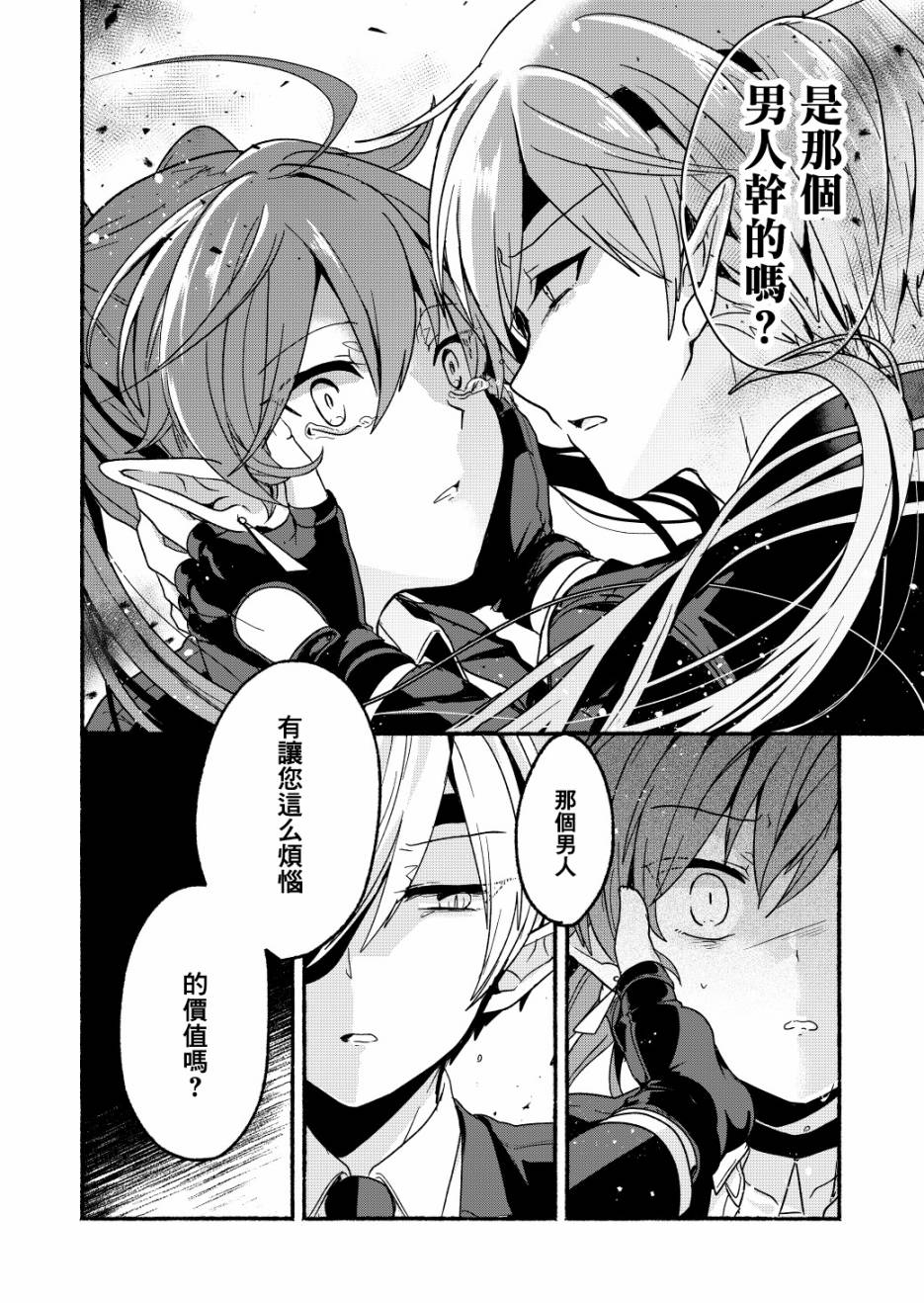 六叠一魔韩漫全集-P站05无删减无遮挡章节图片 