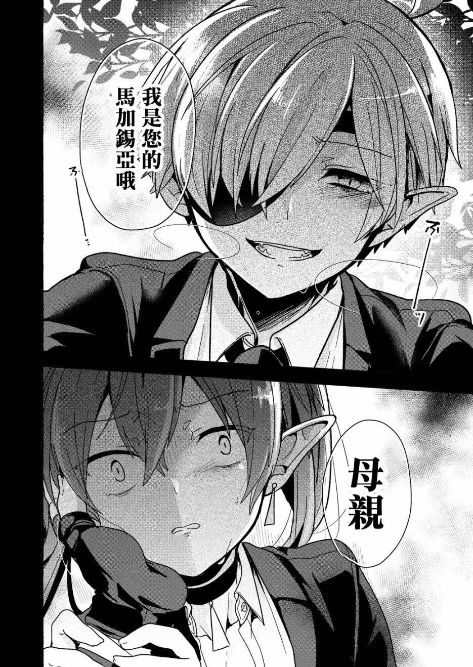 六叠一魔韩漫全集-P站05无删减无遮挡章节图片 