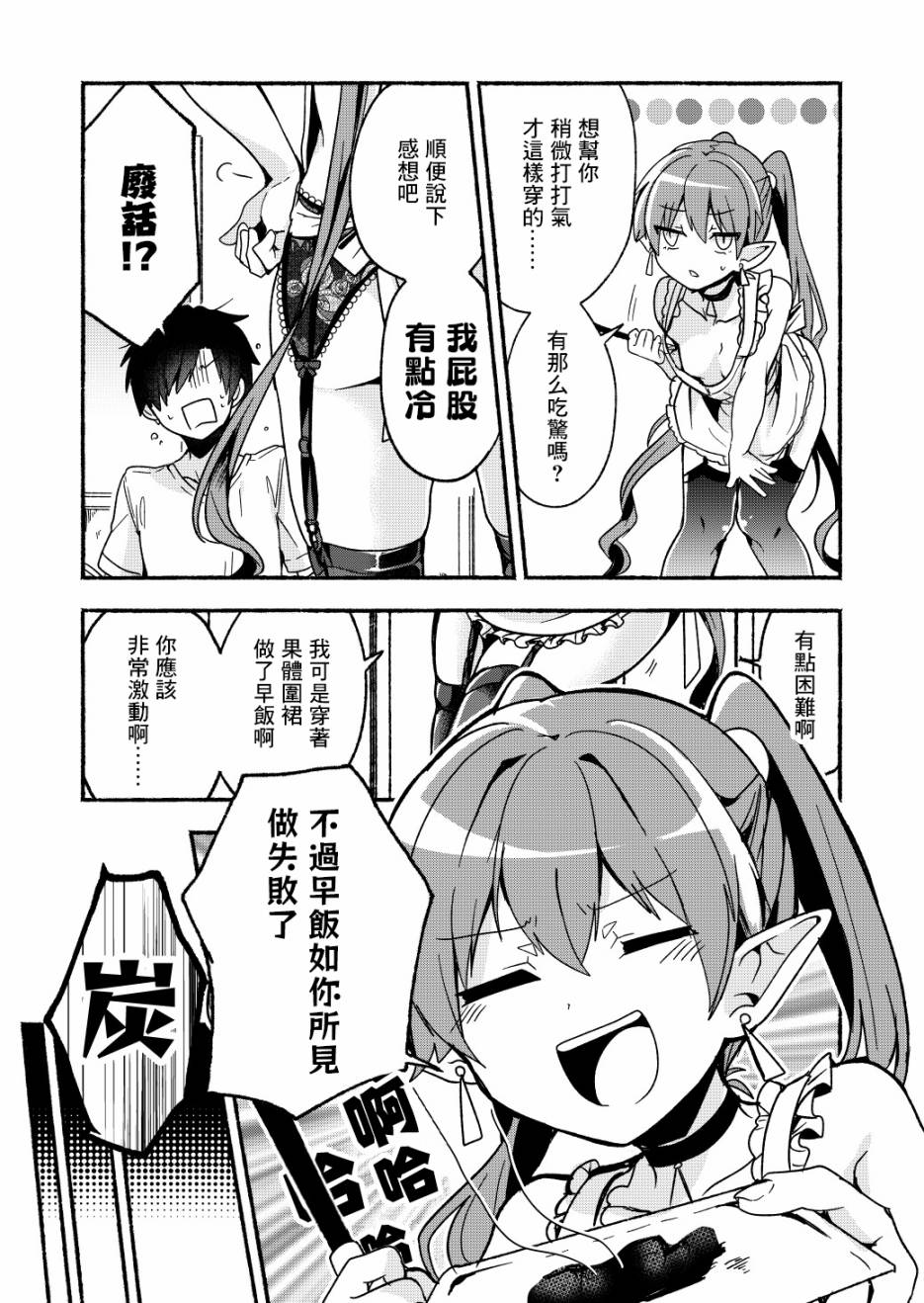 六叠一魔韩漫全集-P站05无删减无遮挡章节图片 