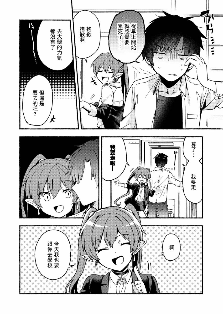 六叠一魔韩漫全集-P站05无删减无遮挡章节图片 
