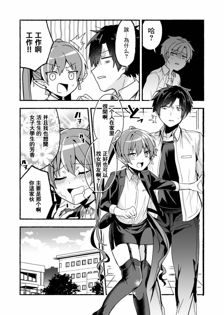 六叠一魔韩漫全集-P站05无删减无遮挡章节图片 