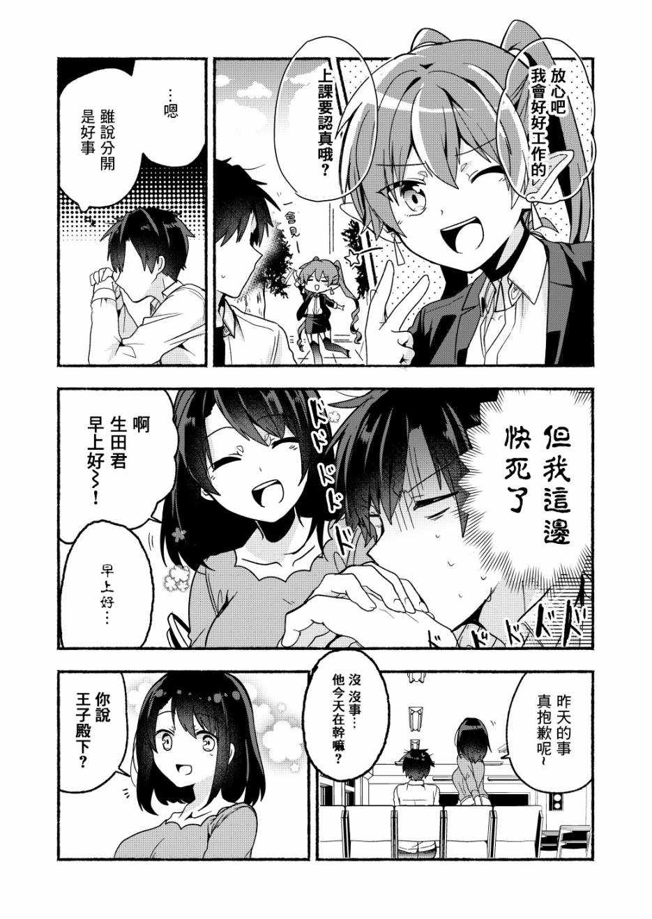 六叠一魔韩漫全集-P站05无删减无遮挡章节图片 