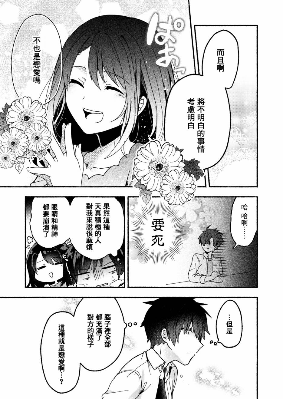 六叠一魔韩漫全集-P站05无删减无遮挡章节图片 