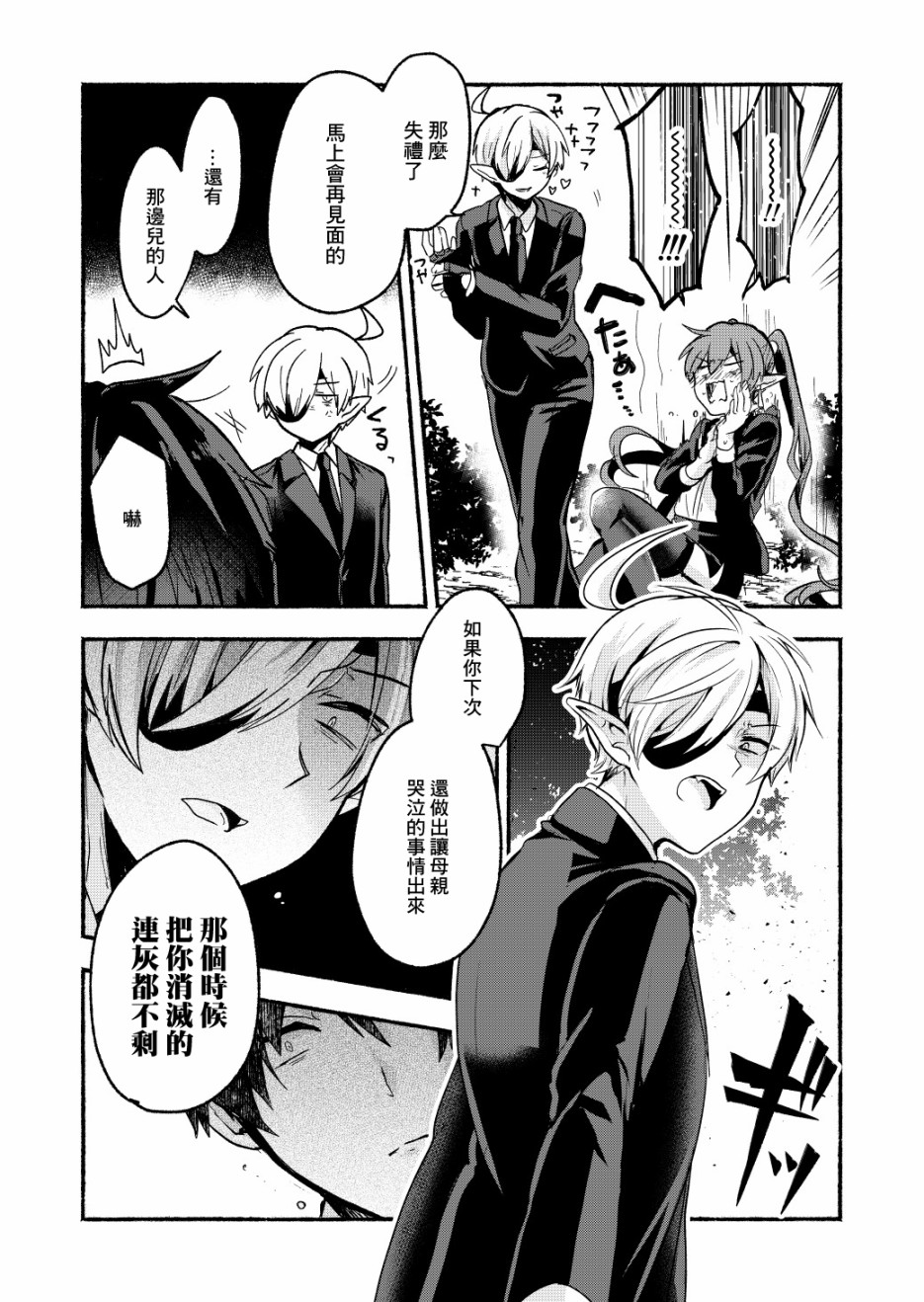 六叠一魔韩漫全集-P站06无删减无遮挡章节图片 