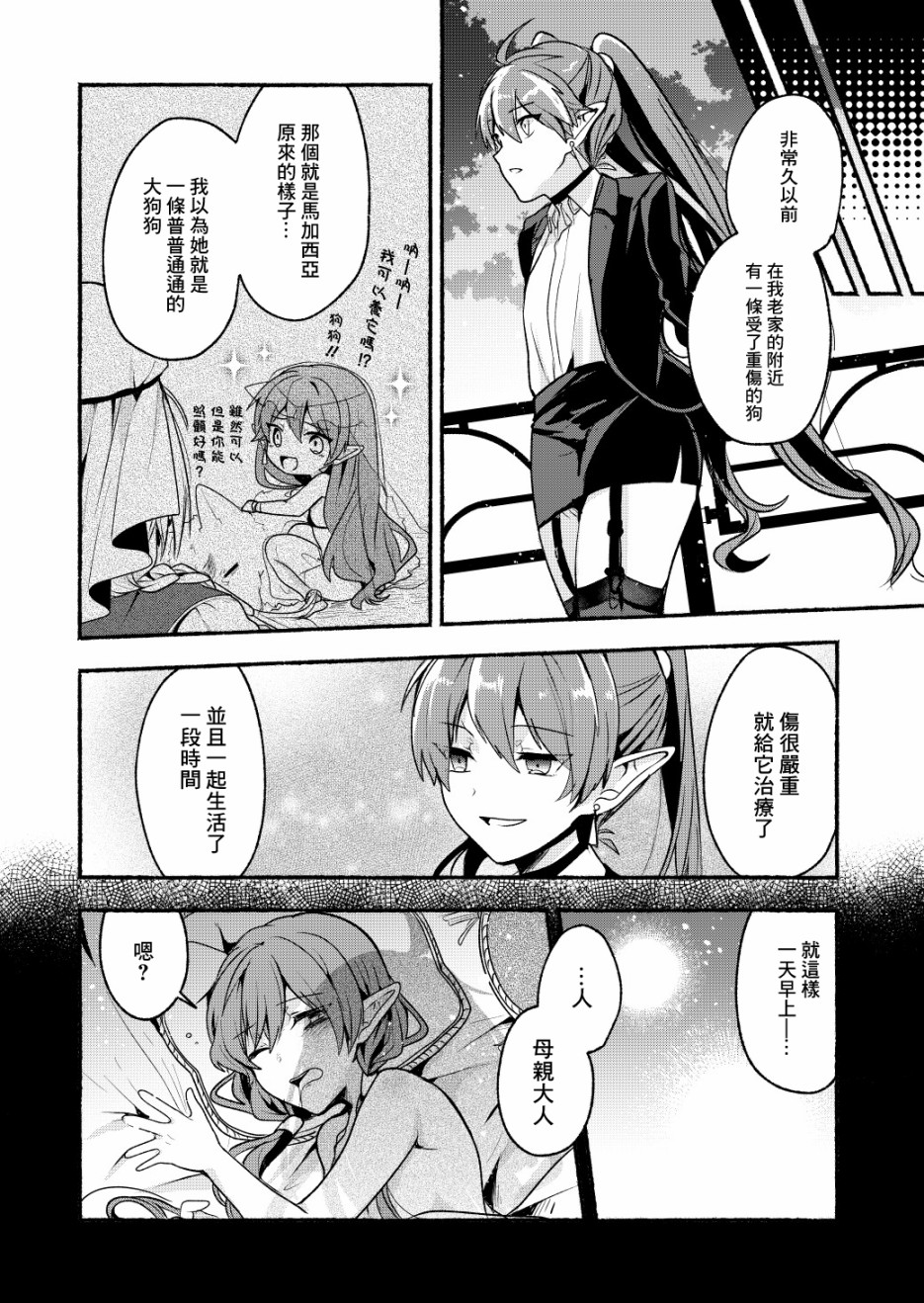 六叠一魔韩漫全集-P站06无删减无遮挡章节图片 