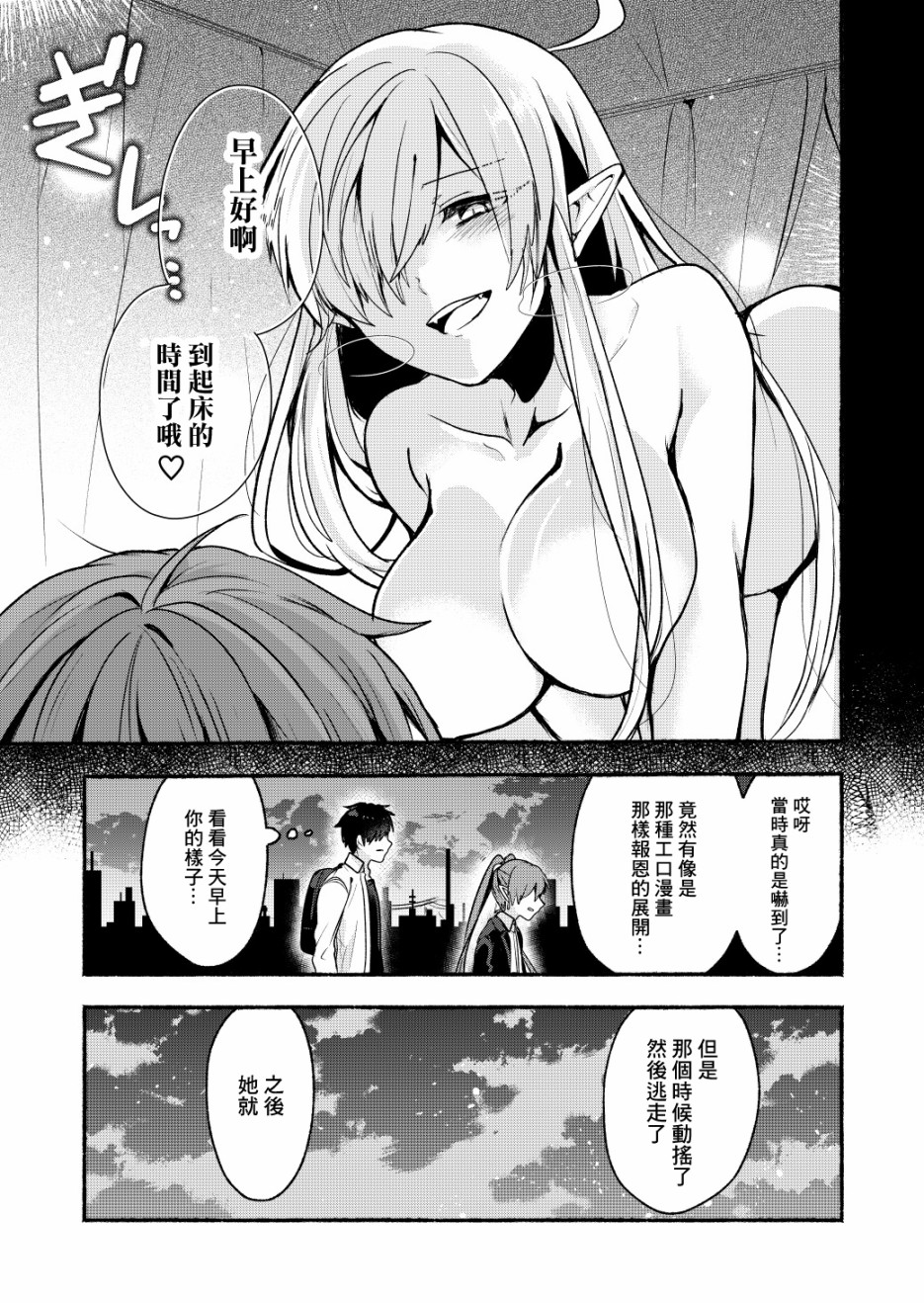 六叠一魔韩漫全集-P站06无删减无遮挡章节图片 