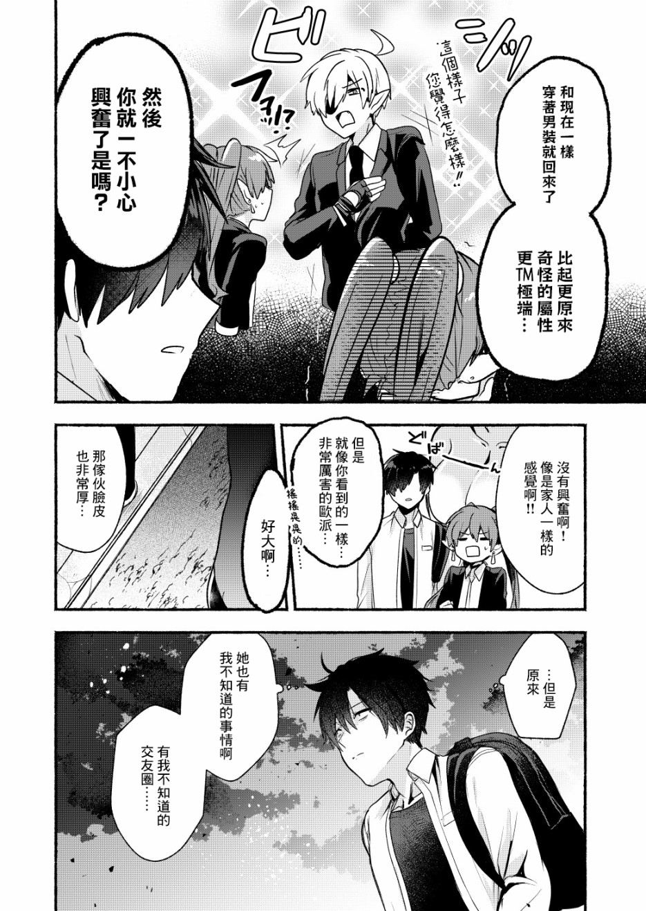 六叠一魔韩漫全集-P站06无删减无遮挡章节图片 