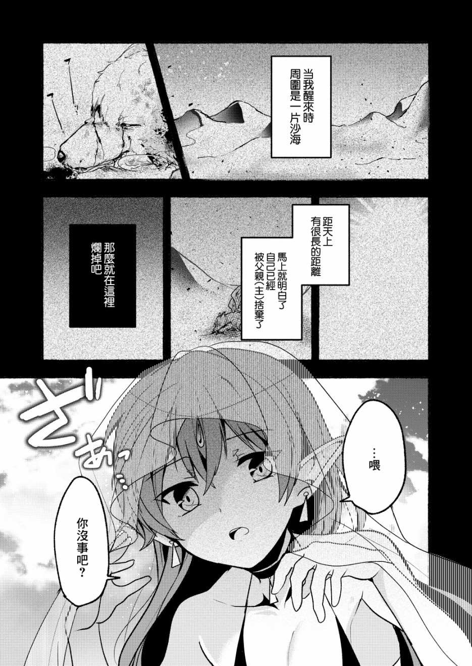 六叠一魔韩漫全集-P站06无删减无遮挡章节图片 