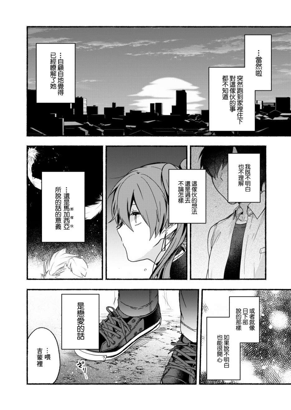 六叠一魔韩漫全集-P站06无删减无遮挡章节图片 
