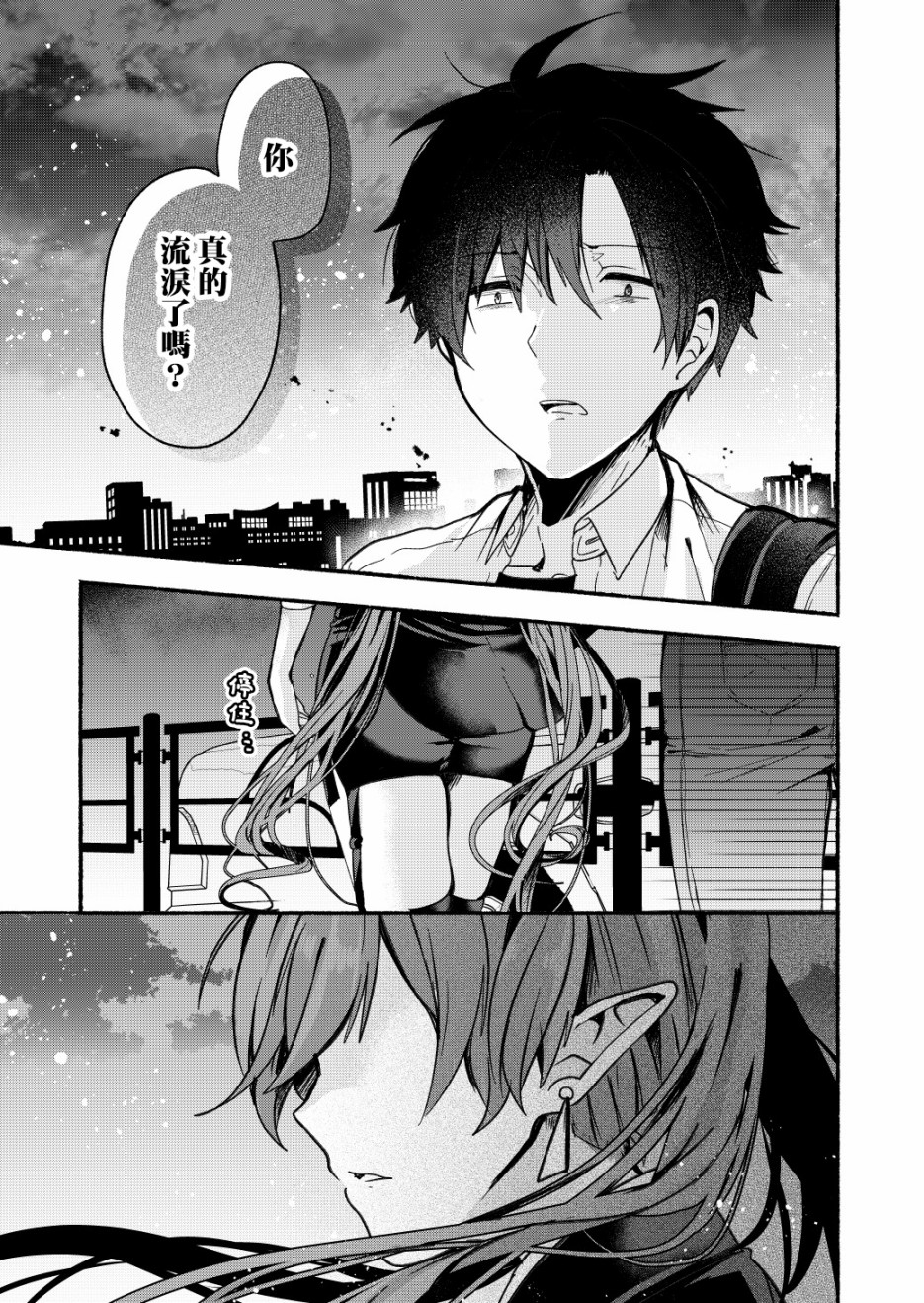 六叠一魔韩漫全集-P站06无删减无遮挡章节图片 