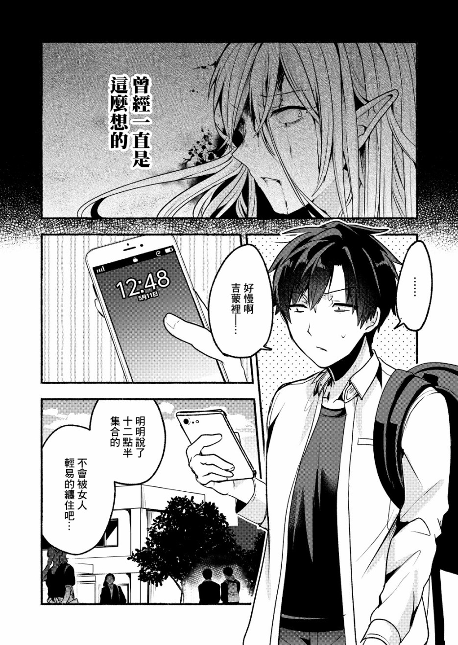 六叠一魔韩漫全集-P站06无删减无遮挡章节图片 