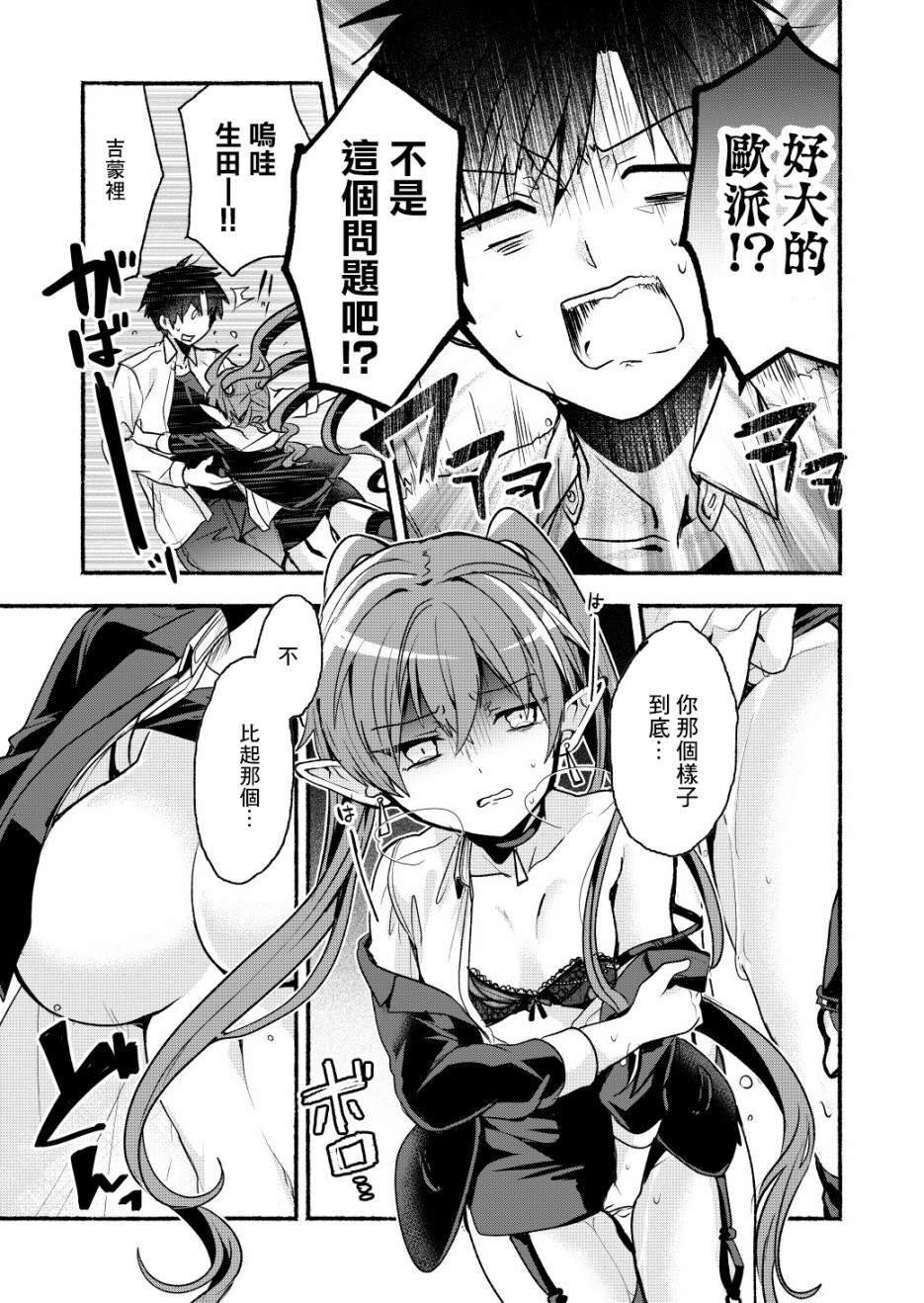 六叠一魔韩漫全集-P站06无删减无遮挡章节图片 
