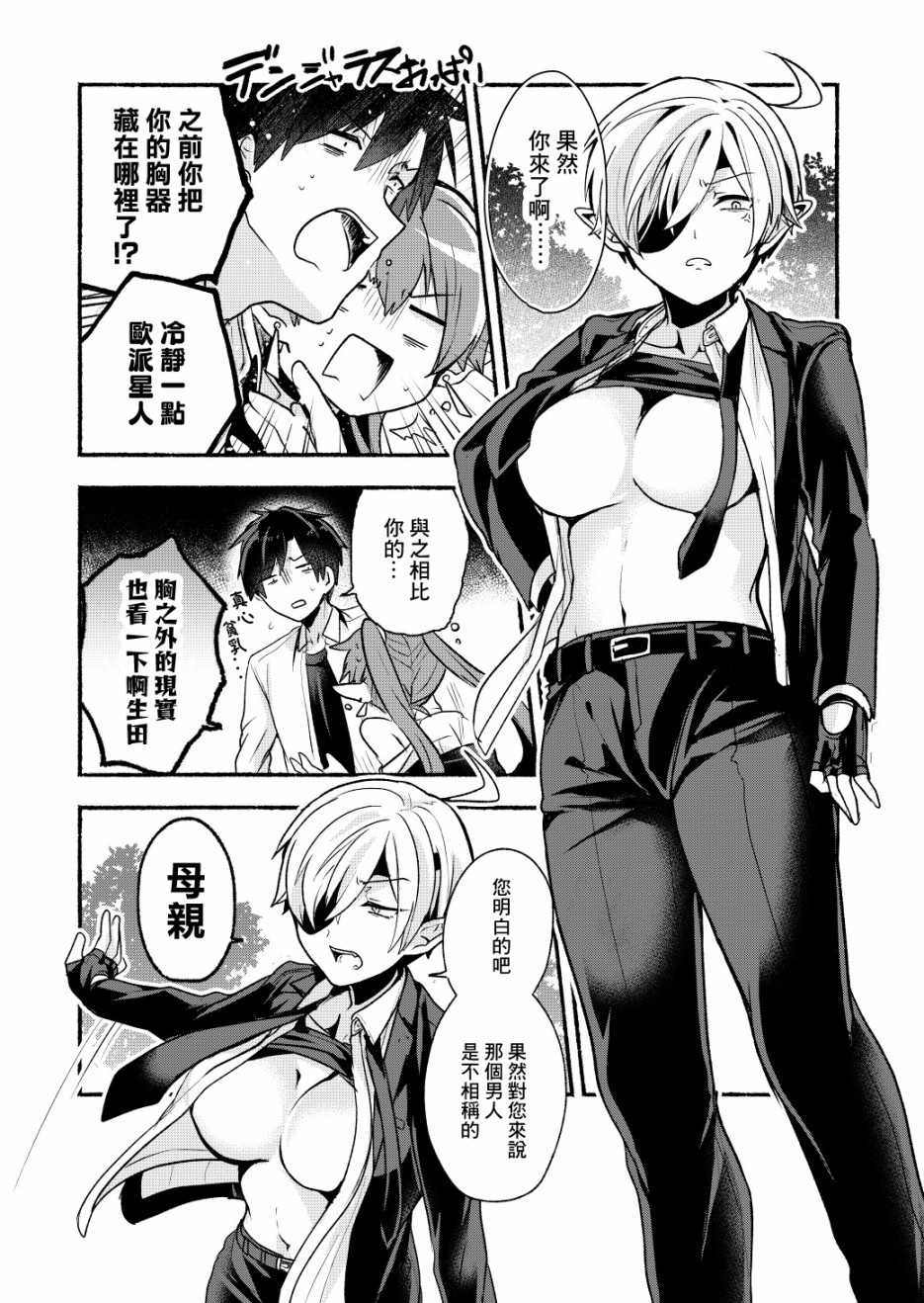 六叠一魔韩漫全集-P站06无删减无遮挡章节图片 