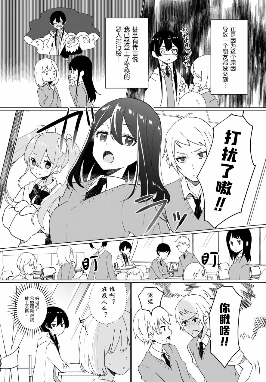 魔王的恋情、九九八十一难韩漫全集-第01话无删减无遮挡章节图片 