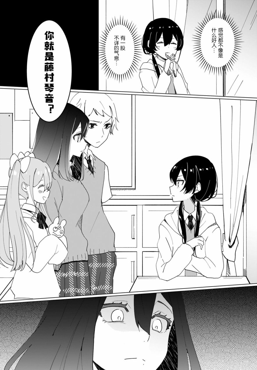 魔王的恋情、九九八十一难韩漫全集-第01话无删减无遮挡章节图片 