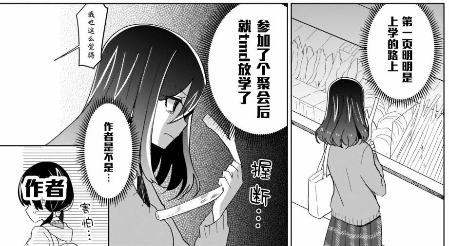 魔王的恋情、九九八十一难韩漫全集-第02话无删减无遮挡章节图片 