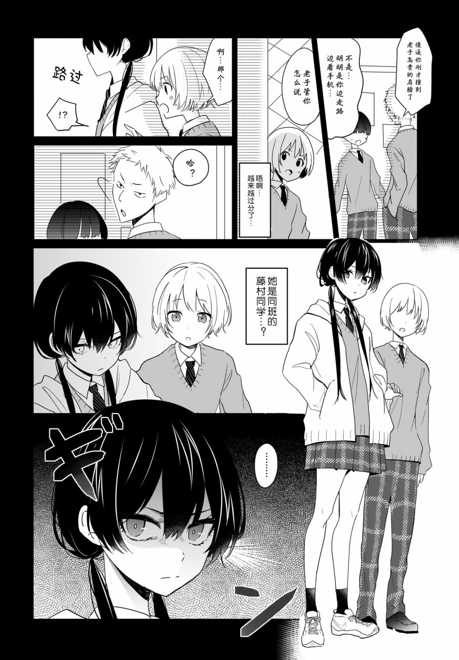 魔王的恋情、九九八十一难韩漫全集-第04话无删减无遮挡章节图片 