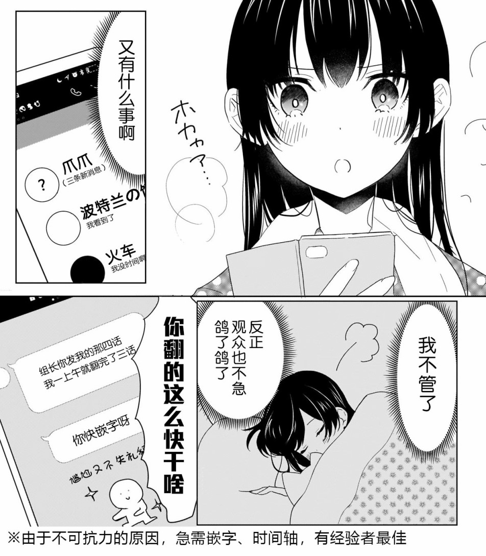 魔王的恋情、九九八十一难韩漫全集-第04话无删减无遮挡章节图片 