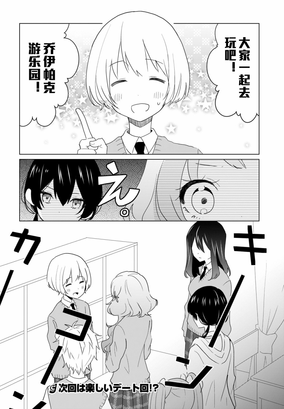 魔王的恋情、九九八十一难韩漫全集-第05话无删减无遮挡章节图片 