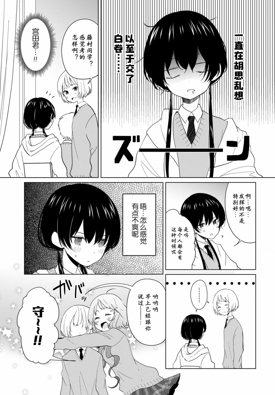 魔王的恋情、九九八十一难韩漫全集-第05话无删减无遮挡章节图片 