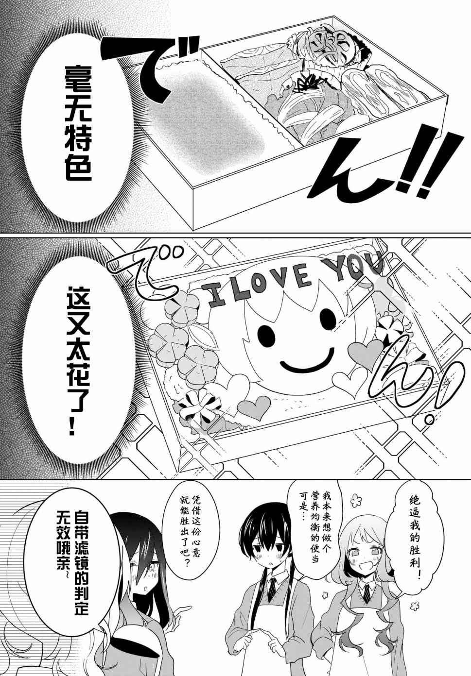 魔王的恋情、九九八十一难韩漫全集-第08话无删减无遮挡章节图片 