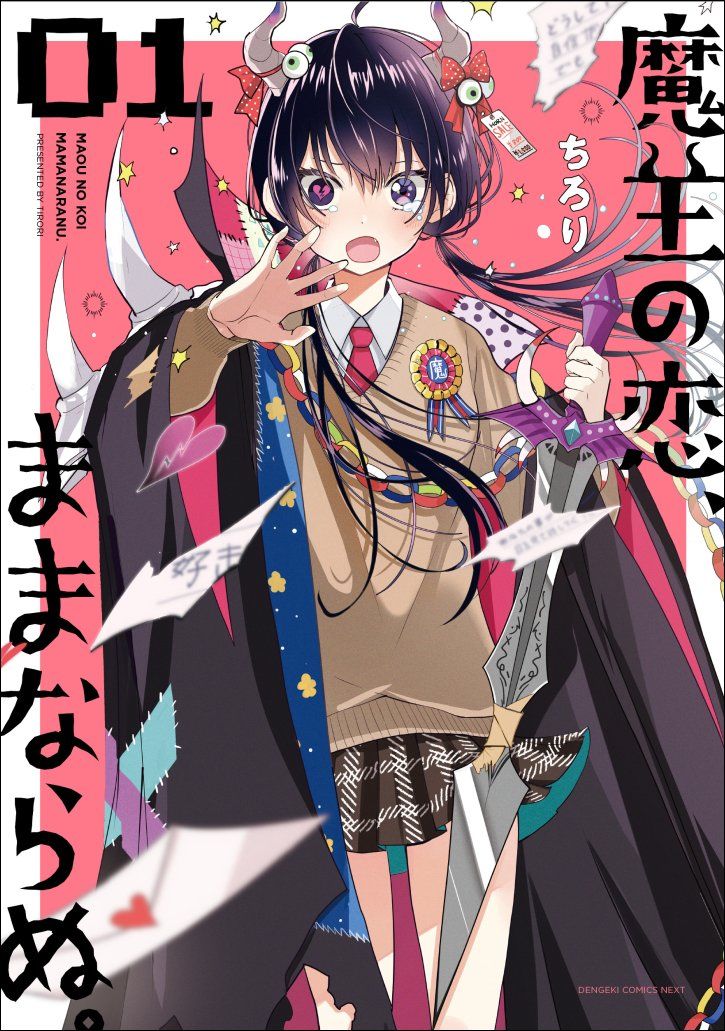 魔王的恋情、九九八十一难韩漫全集-第08话无删减无遮挡章节图片 