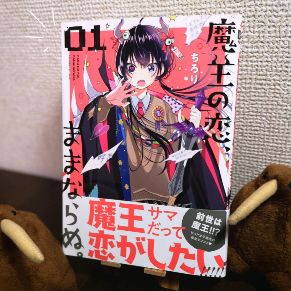 魔王的恋情、九九八十一难韩漫全集-第08话无删减无遮挡章节图片 