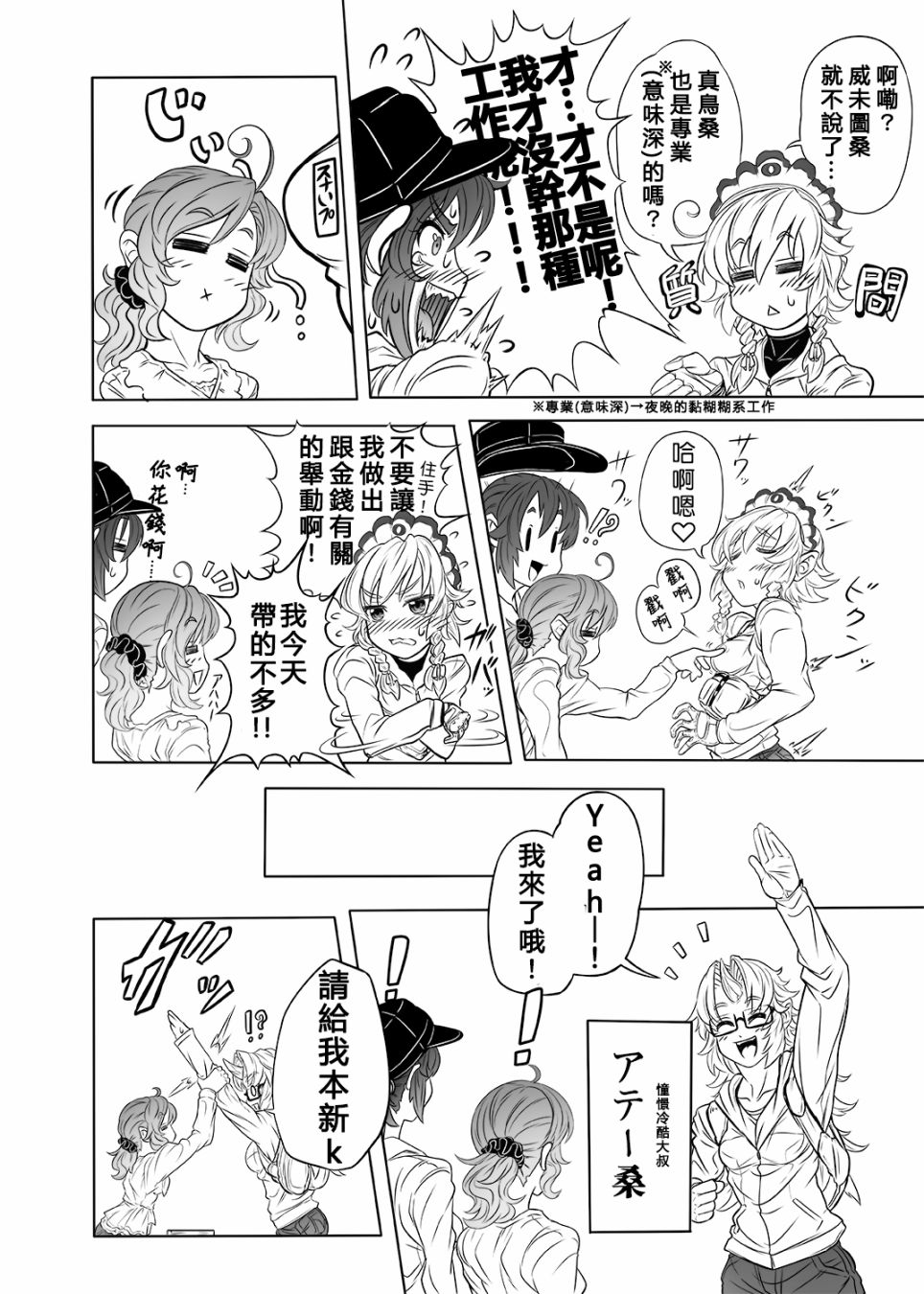 例大祭11报告漫画韩漫全集-短篇无删减无遮挡章节图片 
