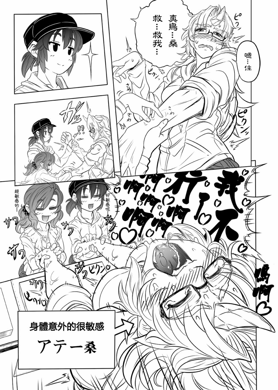 例大祭11报告漫画韩漫全集-短篇无删减无遮挡章节图片 