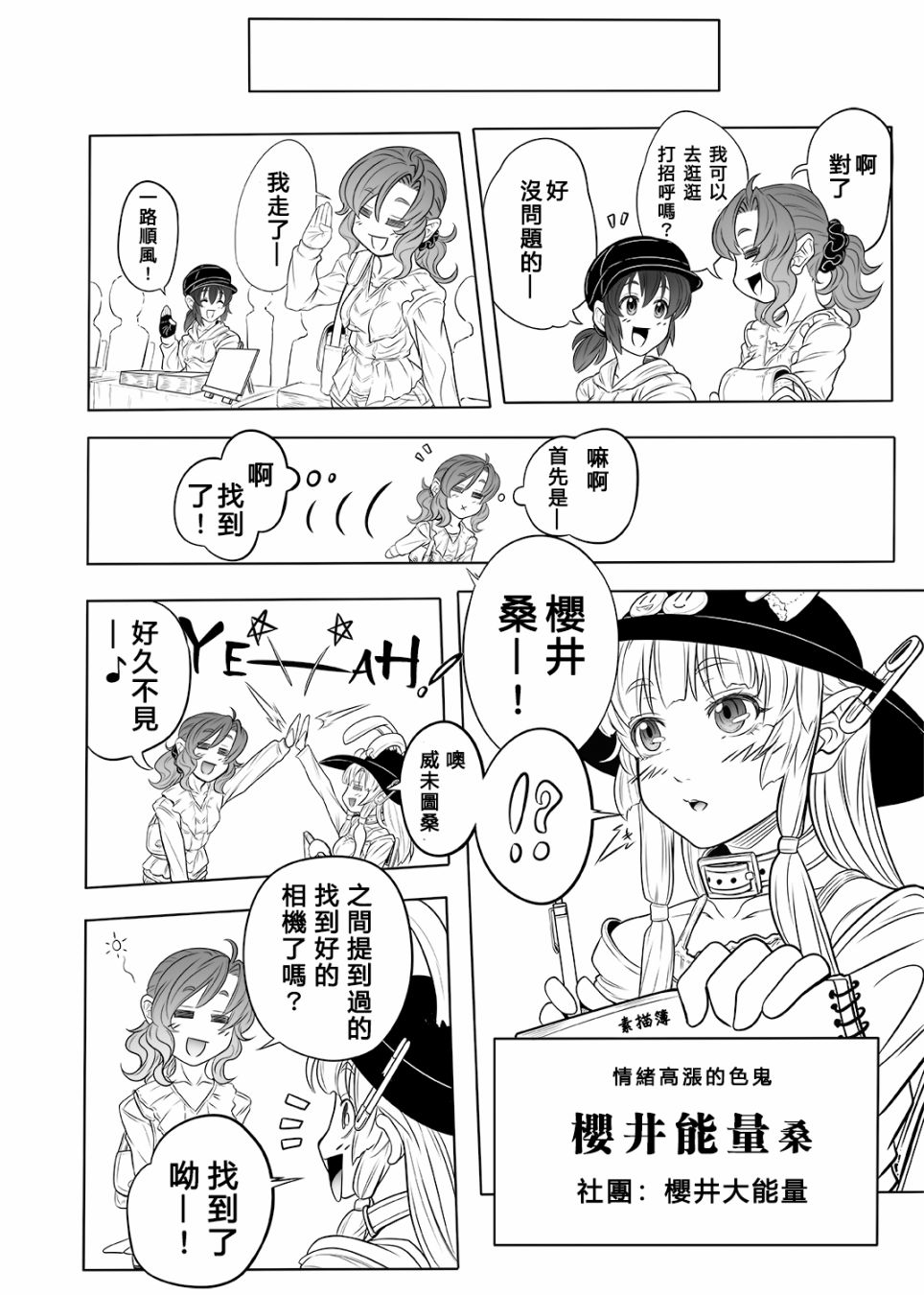 例大祭11报告漫画韩漫全集-短篇无删减无遮挡章节图片 