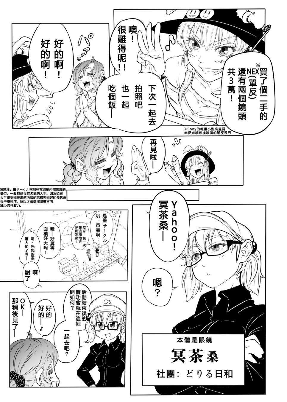 例大祭11报告漫画韩漫全集-短篇无删减无遮挡章节图片 