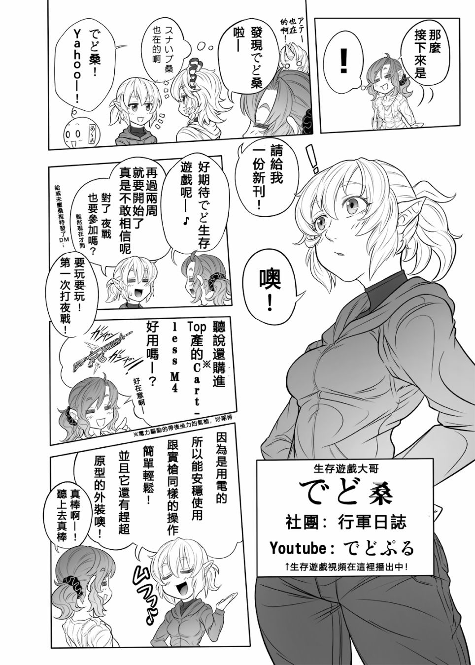 例大祭11报告漫画韩漫全集-短篇无删减无遮挡章节图片 