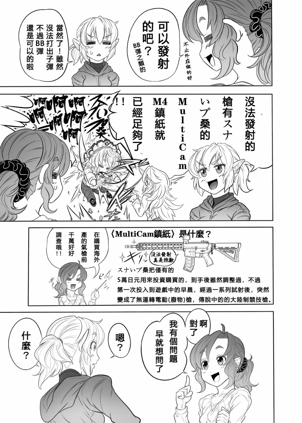 例大祭11报告漫画韩漫全集-短篇无删减无遮挡章节图片 